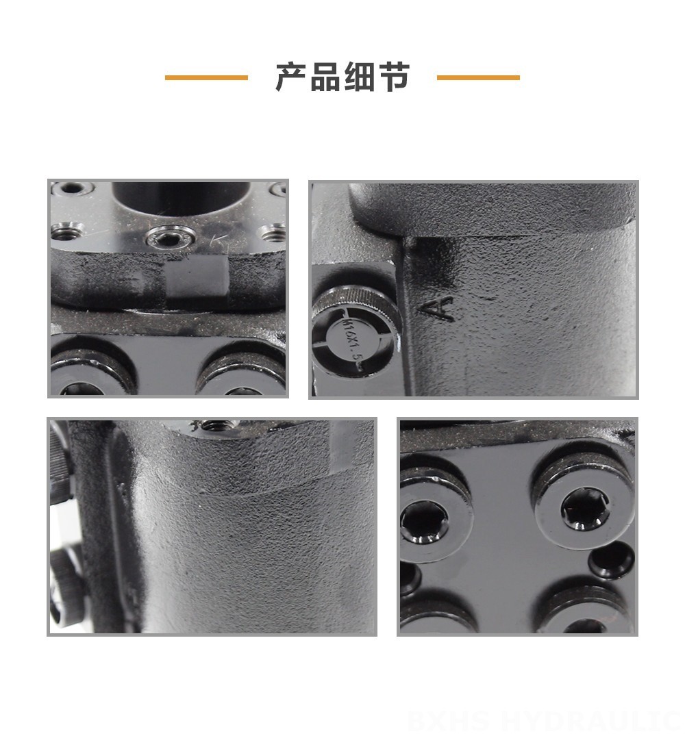 BZZ1-E80AS 80 ml/r 6 L/min 转向单元
