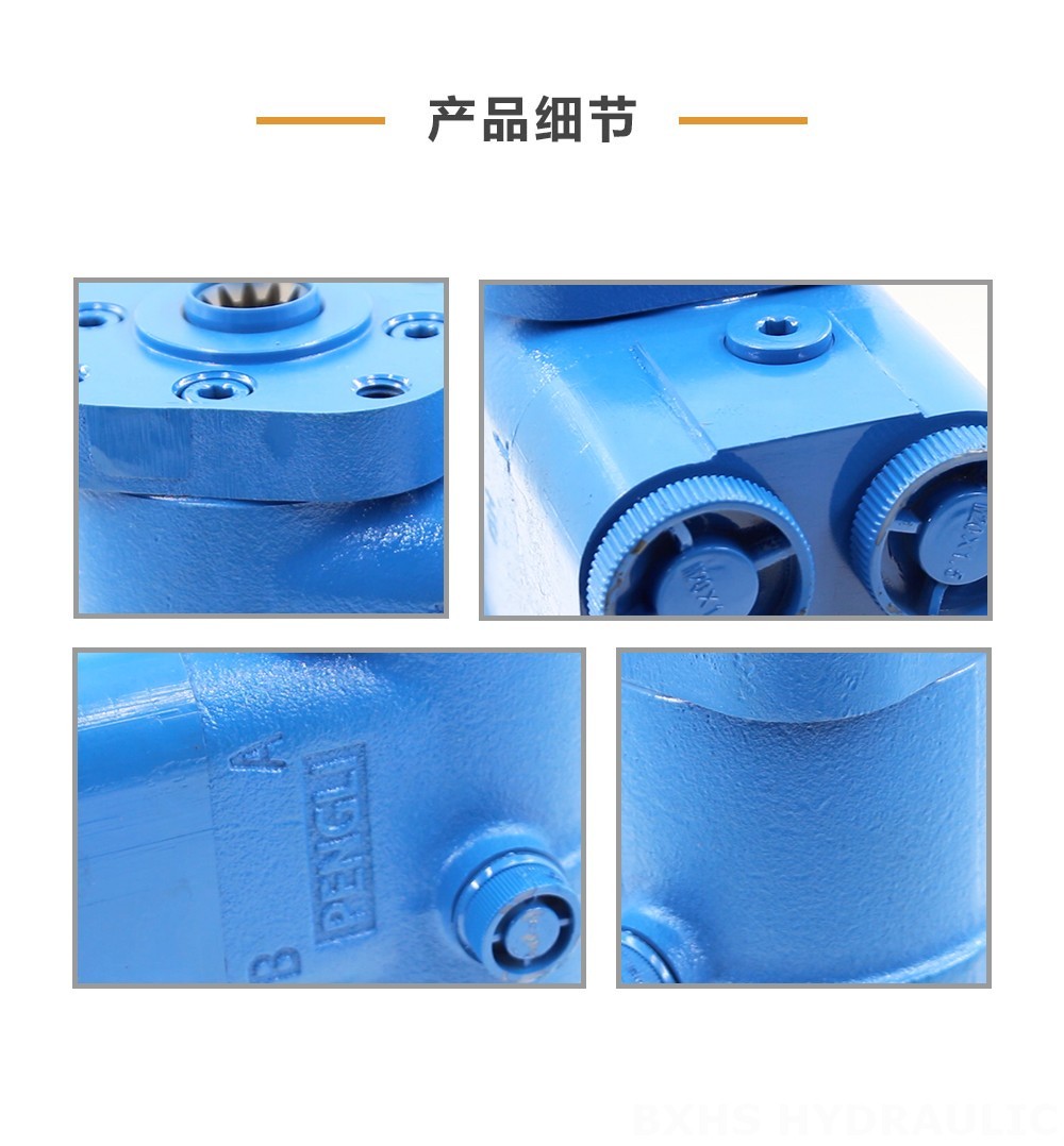 BZZ5-E100B 100 ml/r 7.5 L/min 转向单元