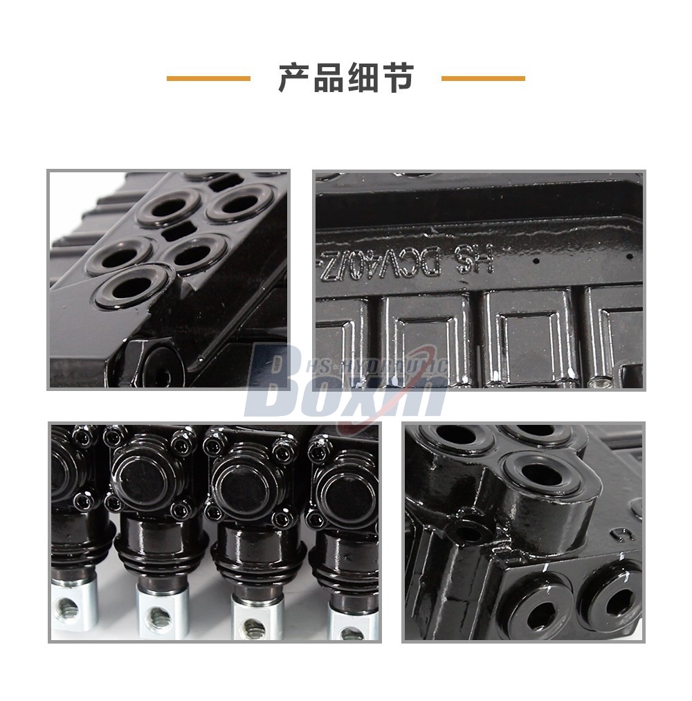DCV40Z-FZJ 手控 5 联 支腿控制阀