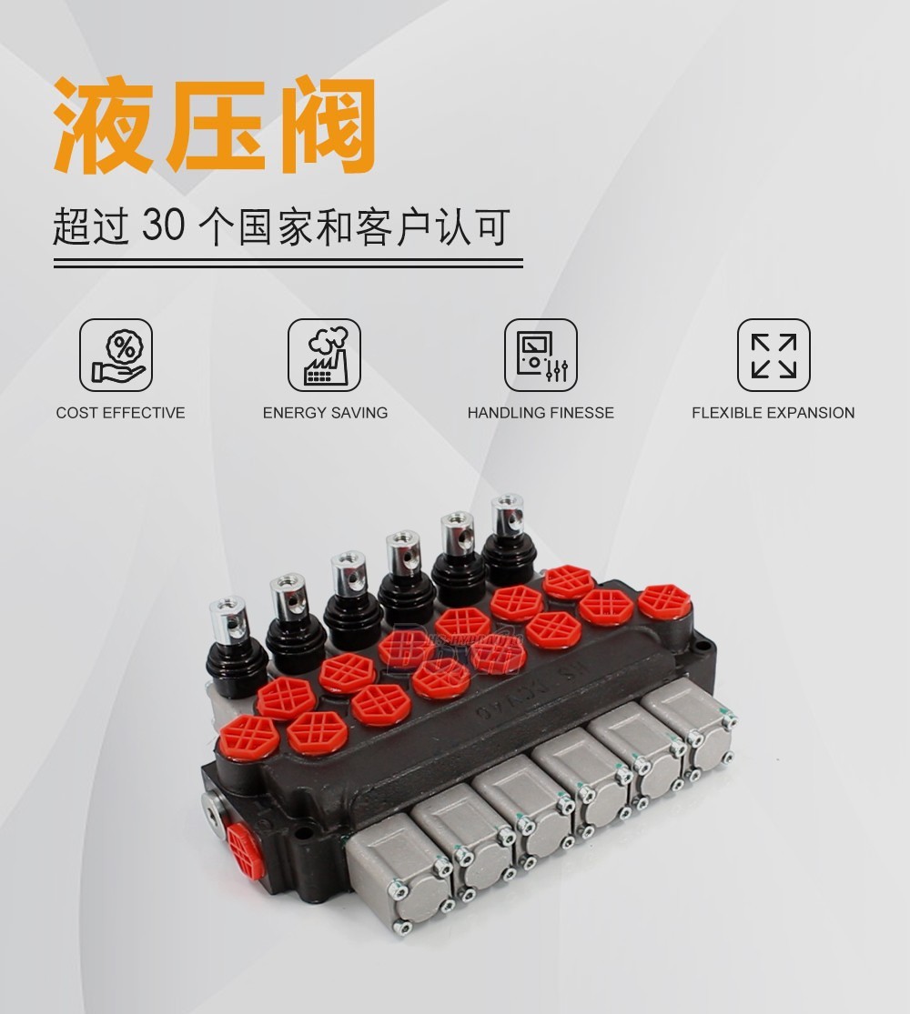 DCV40 手控 6 联 单块式方向阀