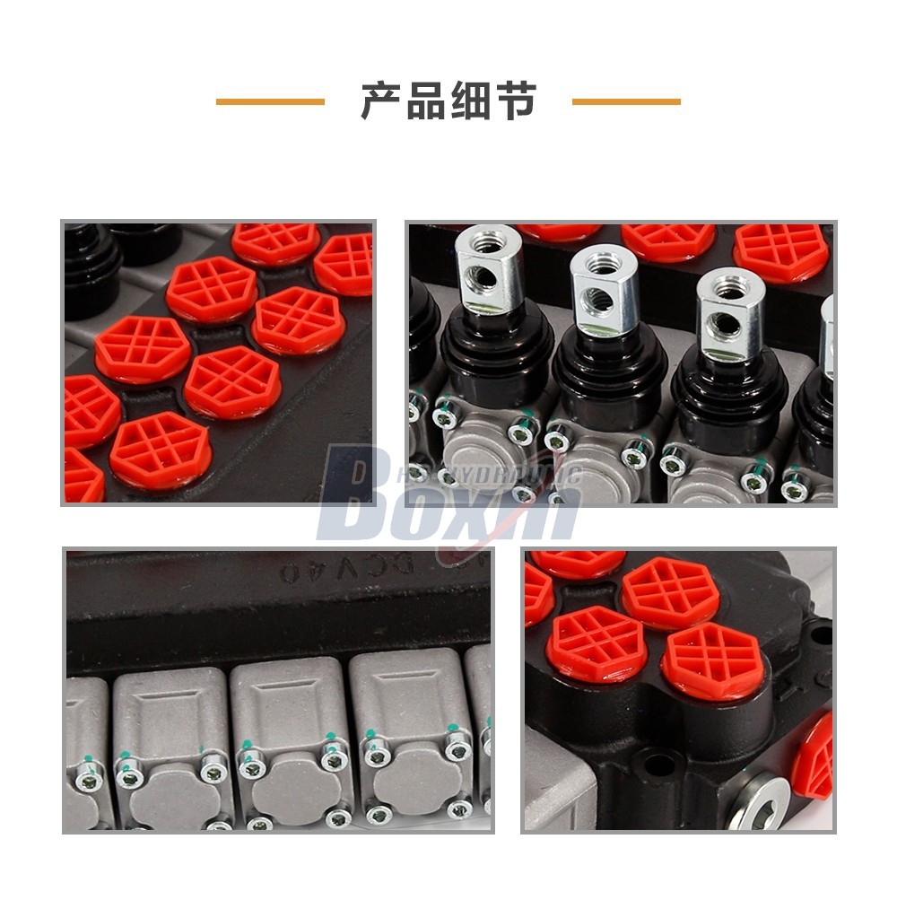 DCV40 手控 6 联 单块式方向阀