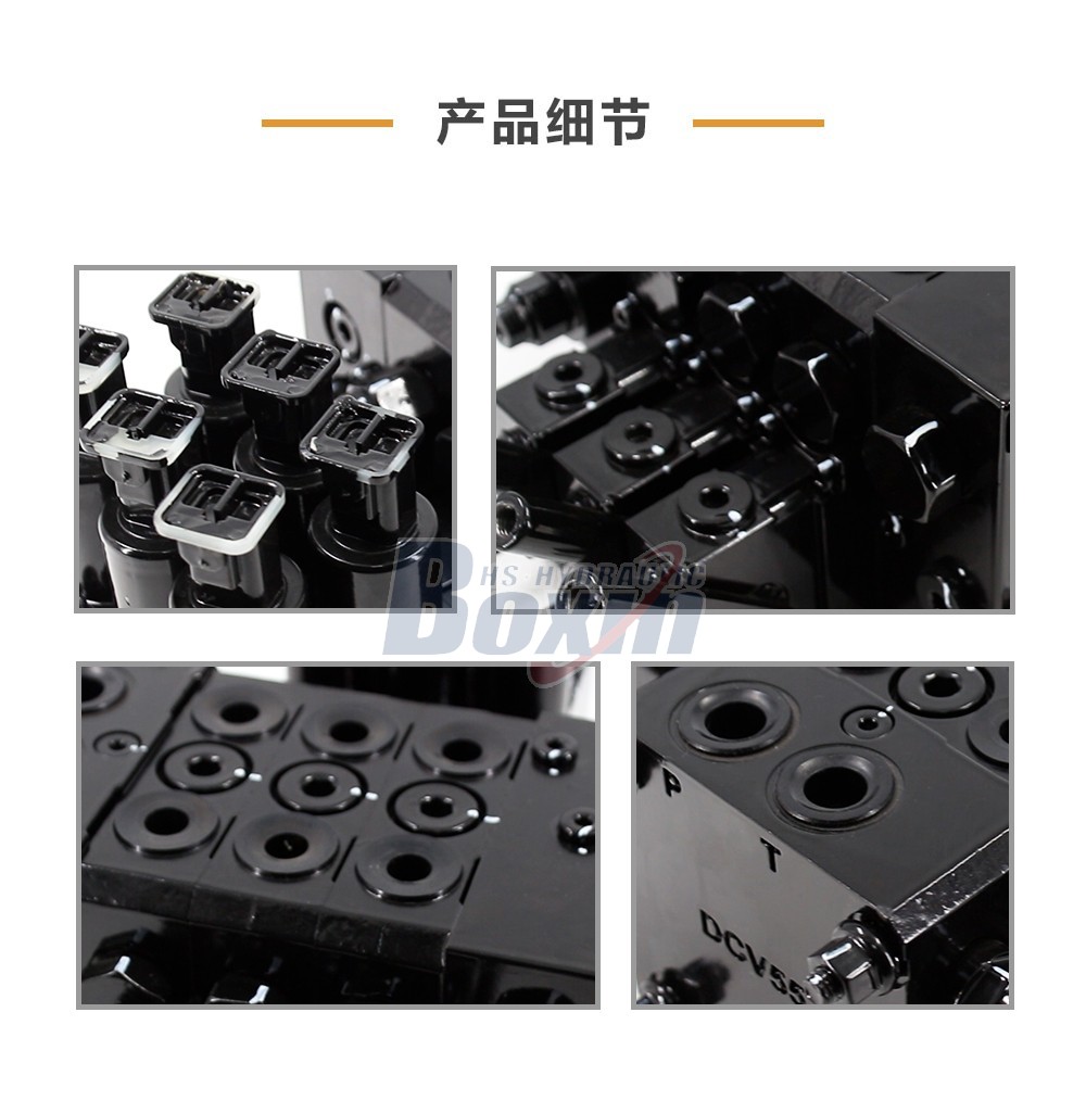 DCV55 电液控 3 联 分块式方向阀