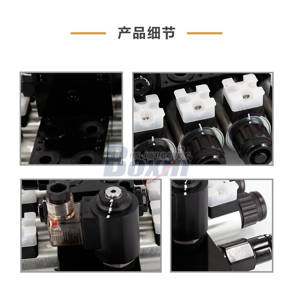 DCV56-H 电磁 5 联 分块式方向阀