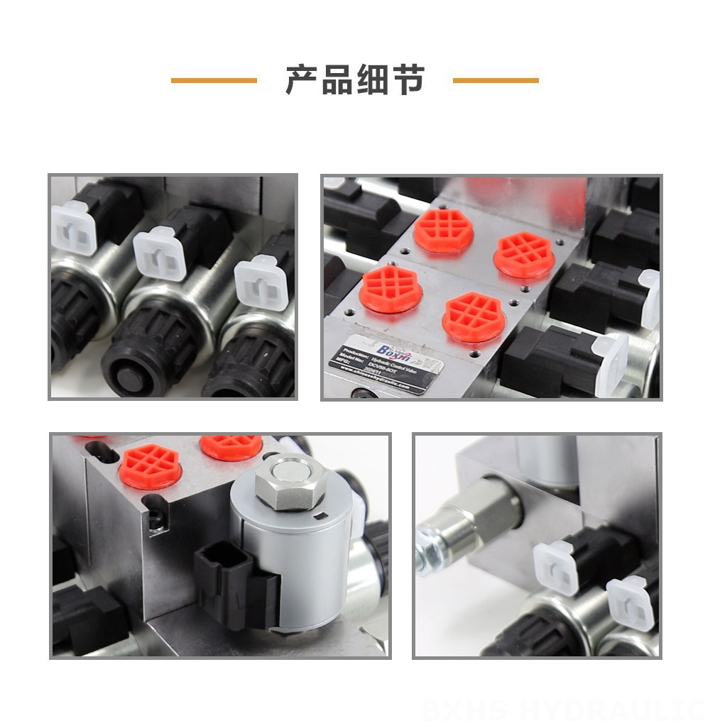 DCV56 电比例 5路 分块式方向阀