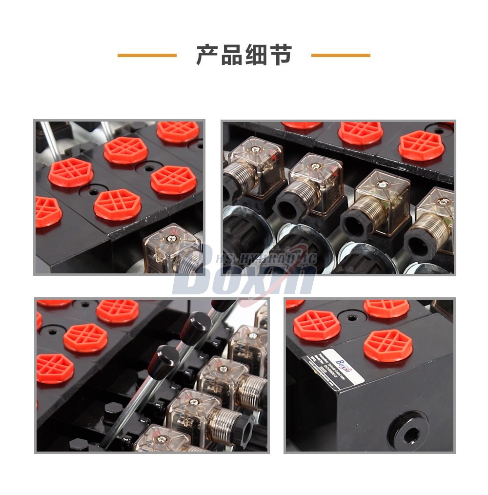 DCV58 电磁和手动 5 联 分块式方向阀