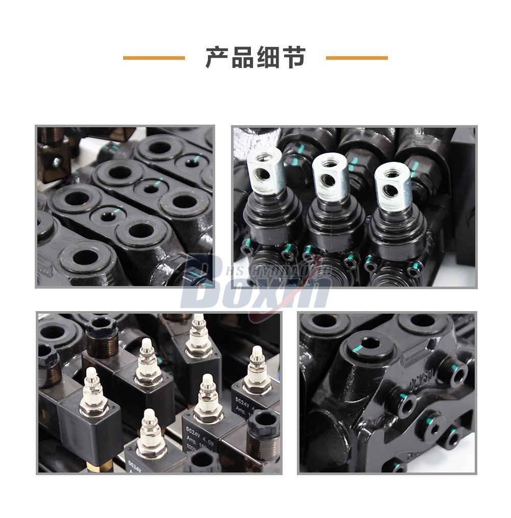 DCV60 电气控 6 联 分块式方向阀