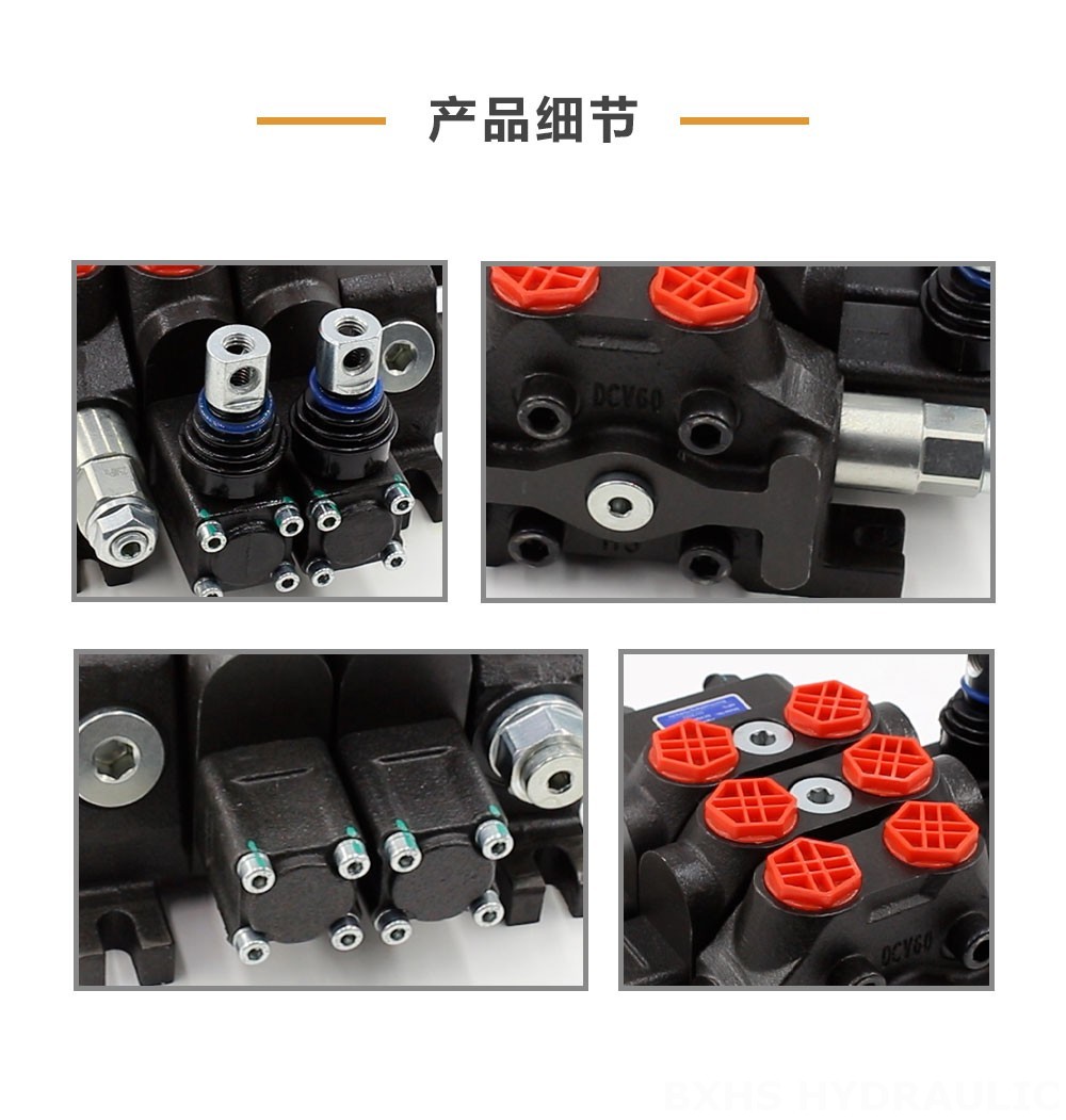 DCV60 手控 2路 分片换向阀