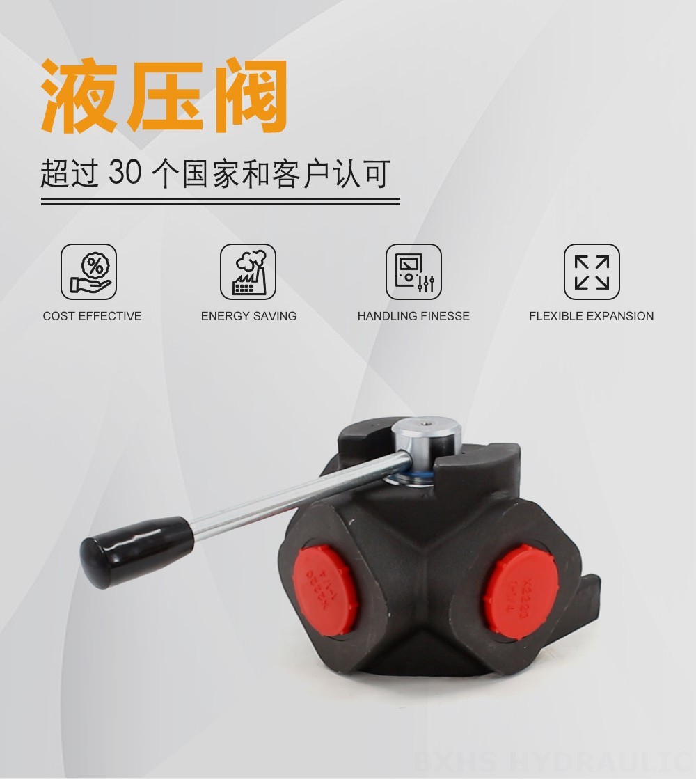 DH30 手控 1路 分流阀