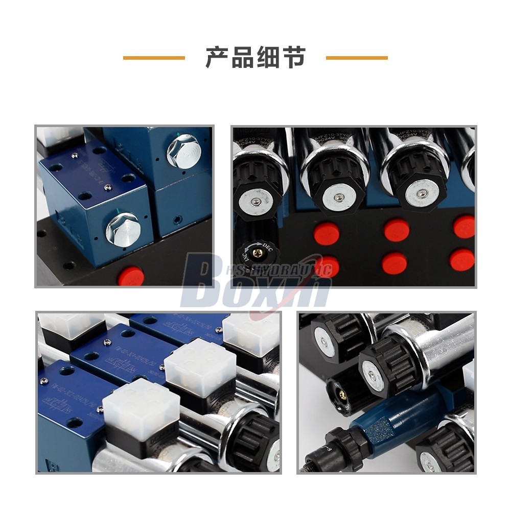 HSBS06-6 电磁 6 联 电磁控制阀