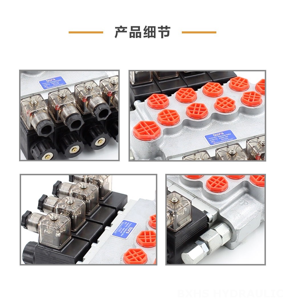 P40-DKL 电磁 4路 整体换向阀