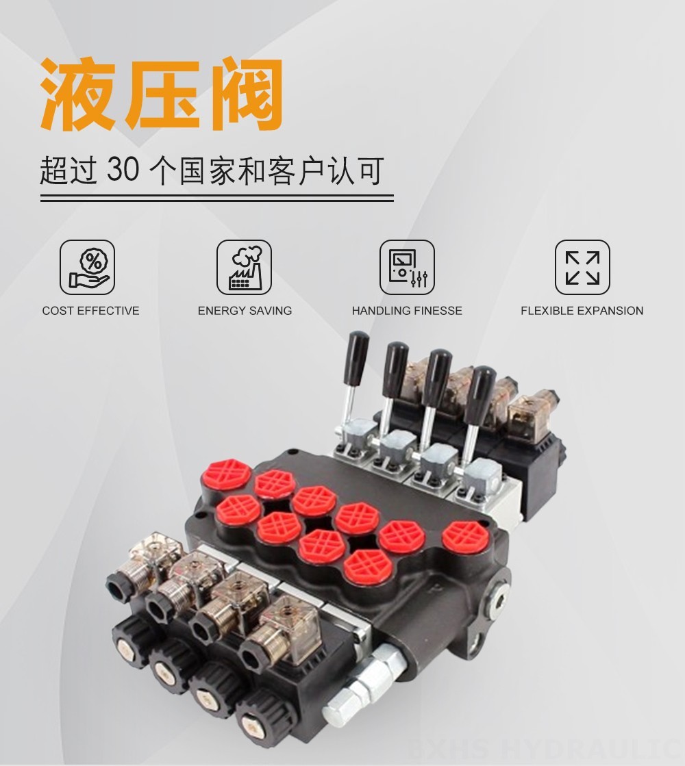 P40-S 电磁 4路 单块式方向阀