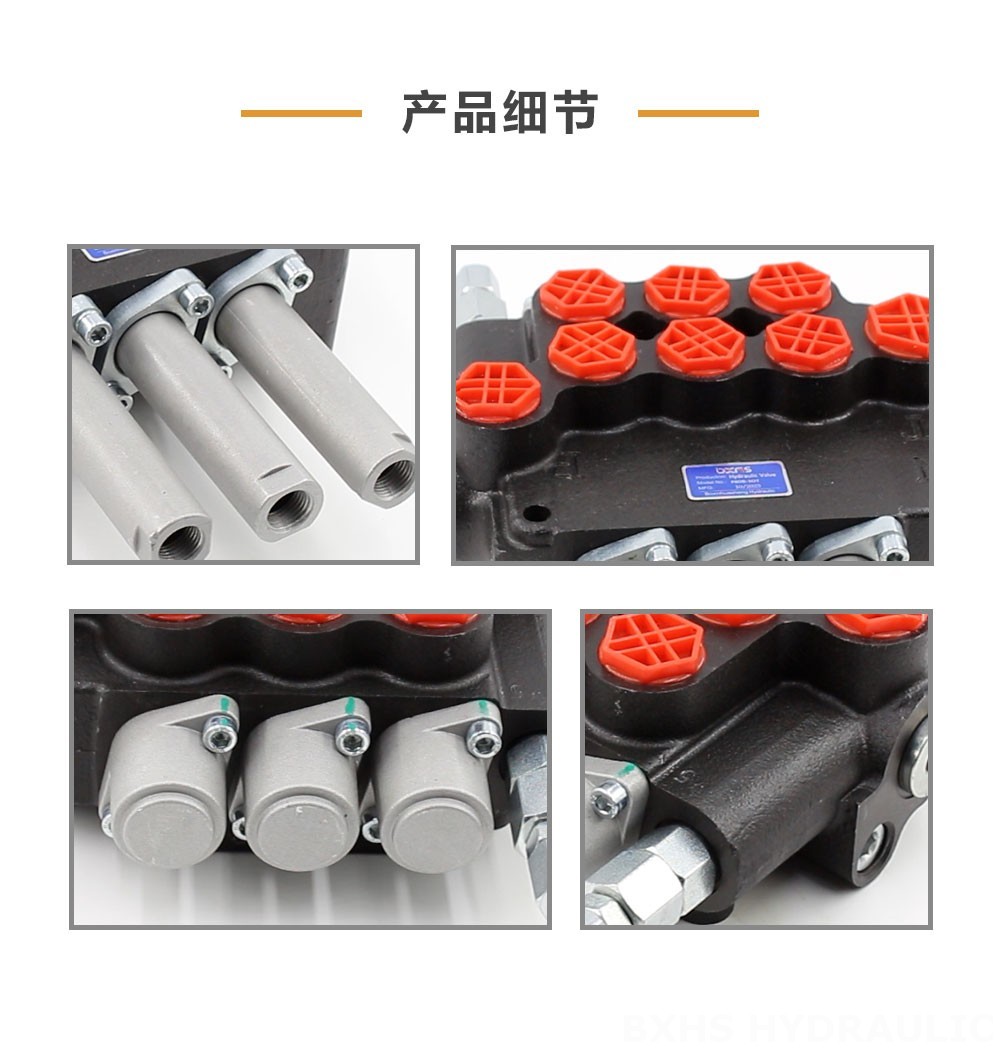 P80 软轴 3路 整体换向阀