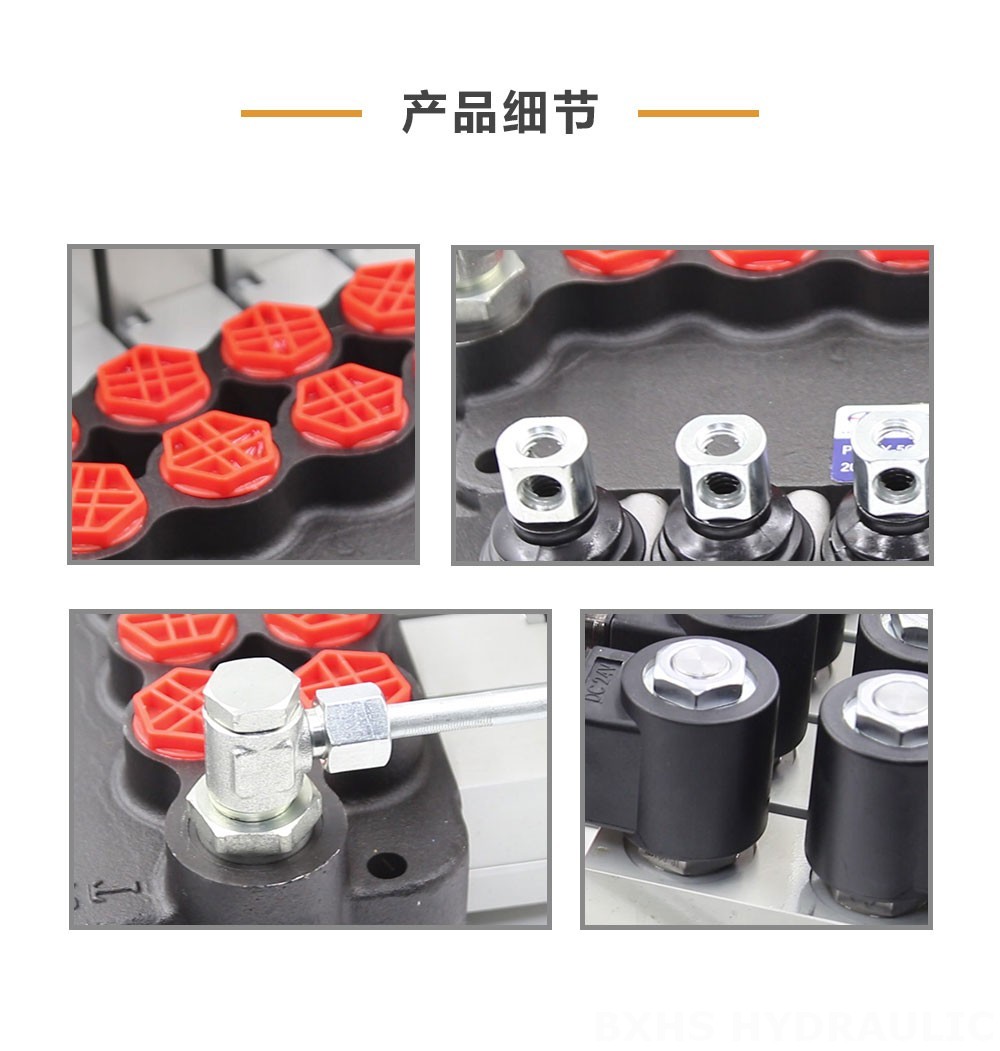 P80 电液控 5路 单块式方向阀