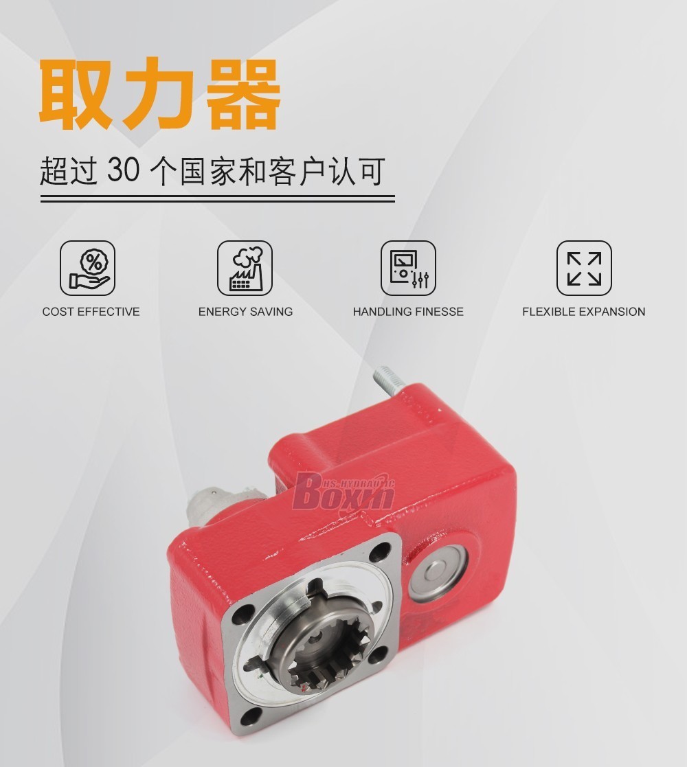 PTO-02 284 牛米 1:1.2 取力器