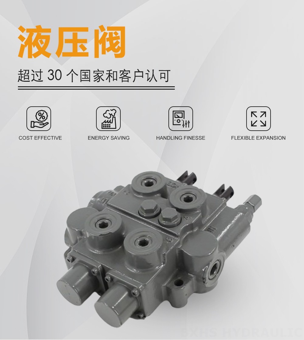 RD5200-H 手控 2路 液压控制阀