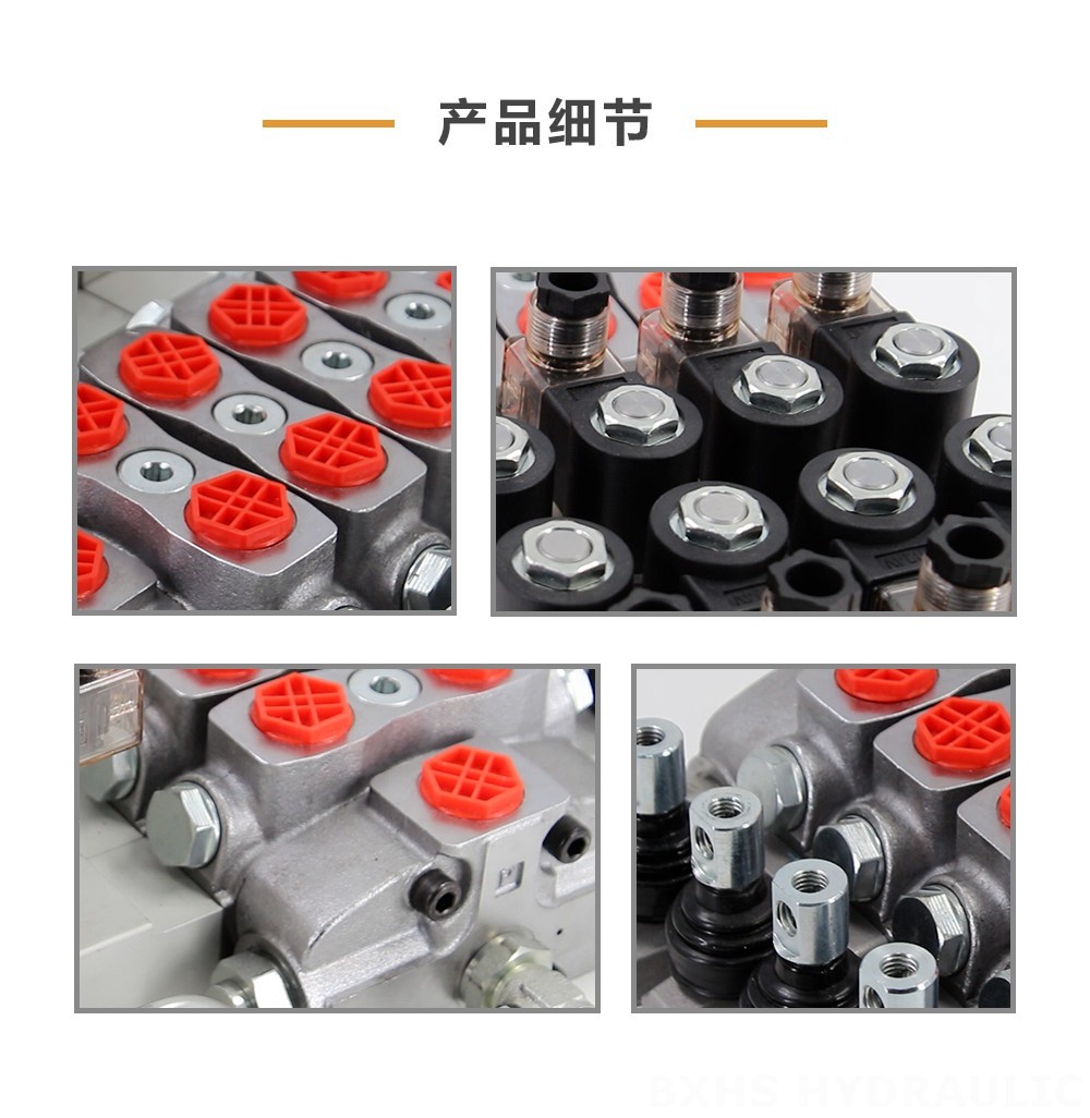 SD8 电液控 4路 分块式方向阀