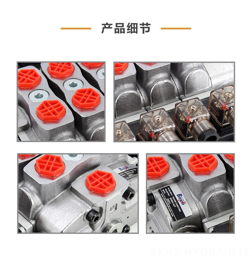 SD8 电磁 4路 分块式方向阀