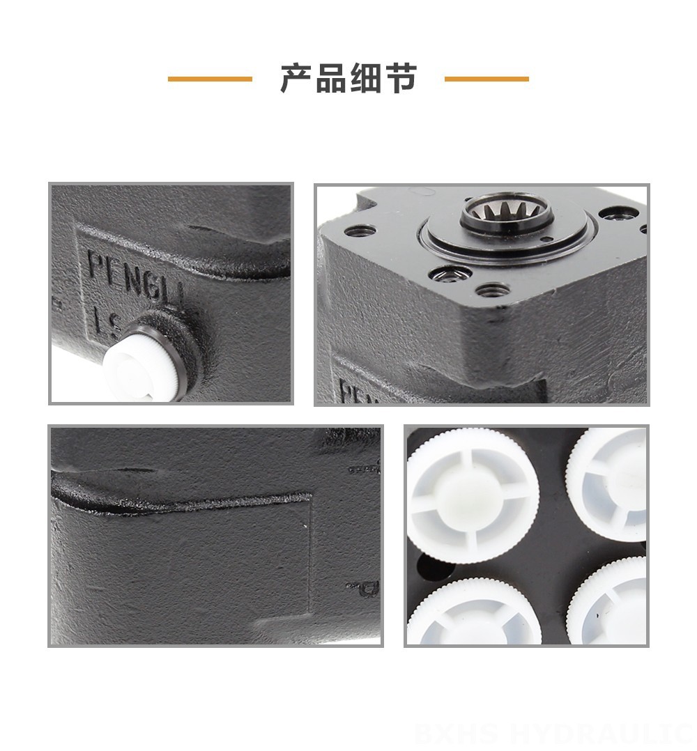 TLF-E1000 1000 ml/r 75 L/min 转向单元
