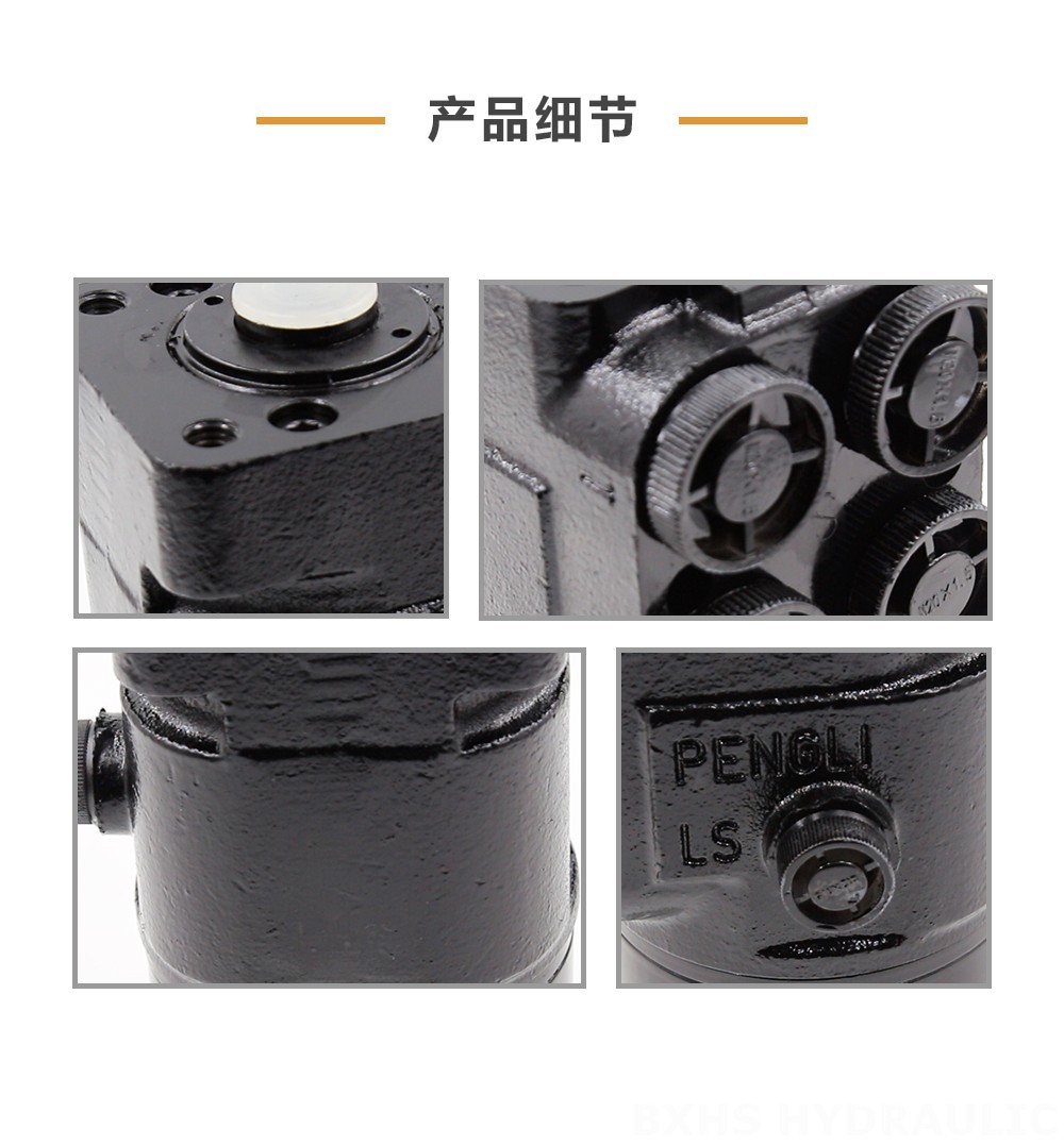 TLF-E640 640 ml/r 48 L/min 转向单元