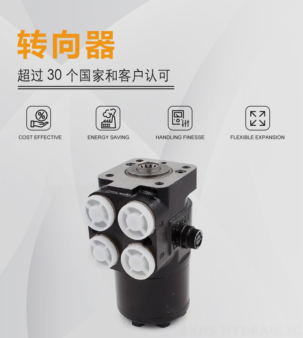 TLF-E800 800 ml/r 60 L/min 转向单元