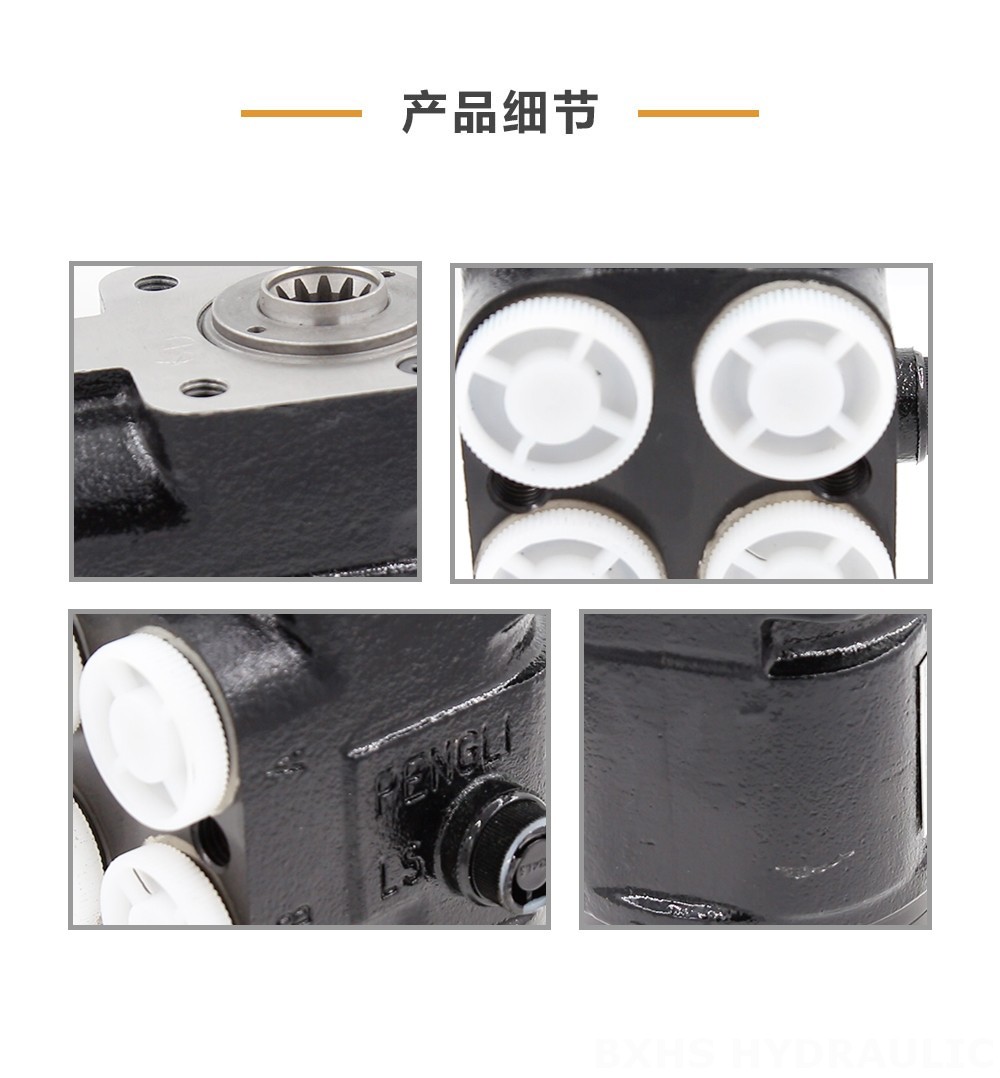 TLF-E800 800 ml/r 60 L/min 转向单元